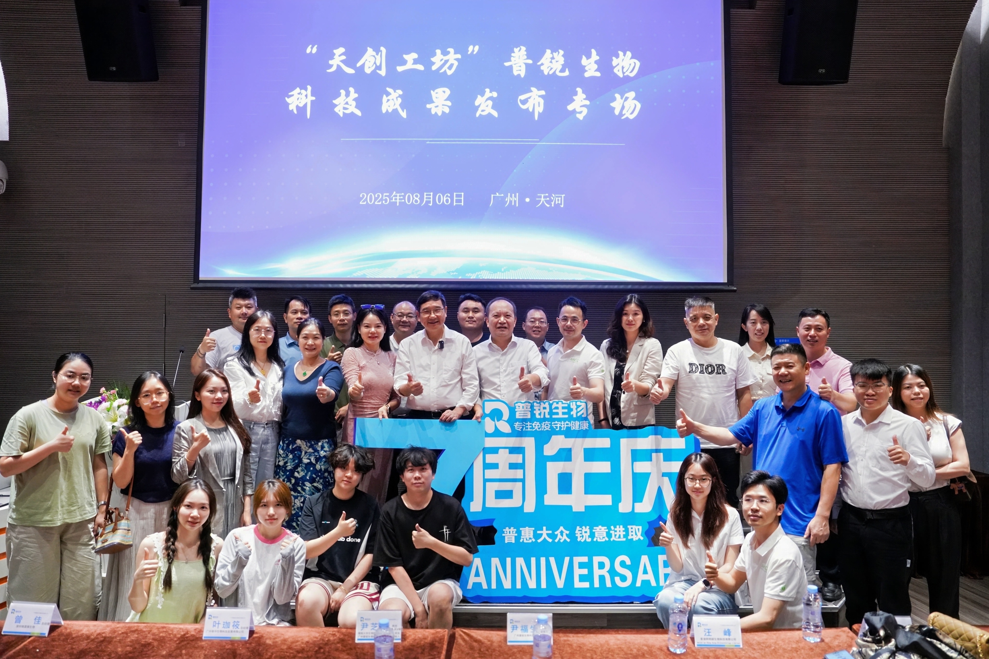 七周年|解码免疫，健康新篇